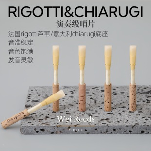 双簧管哨片（演奏级哨片）音色饱满音准稳定发音灵敏适合专业演奏