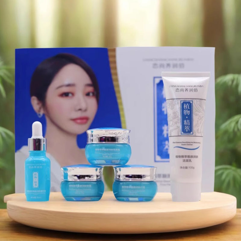 恋尚美养润佰植物精萃靓颜五件套装五合一蔓欧莎养润白提亮肤色