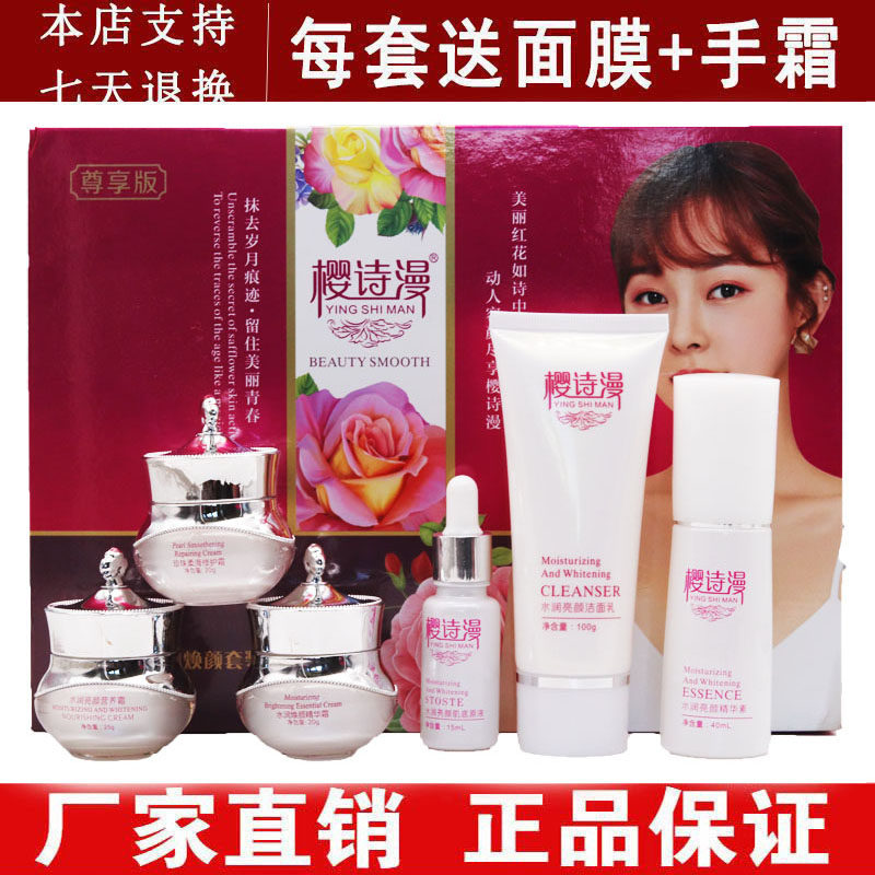 升级樱诗漫保湿樱诗漫保湿