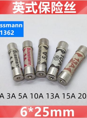BS1362 英式插头灌沙防暴陶瓷保险丝管1A 3A 5A 10A 13A 15A 20A