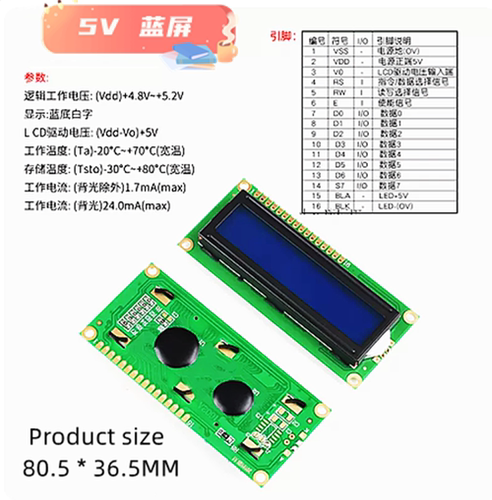 LCD 1602 LCD显示器5V无焊锡引脚蓝屏背光LCD显示模块