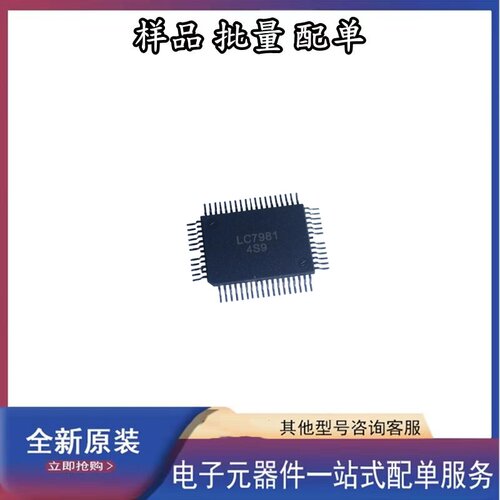 LC7981 QFP60 全新 液晶显示模块控制器 一站式配单