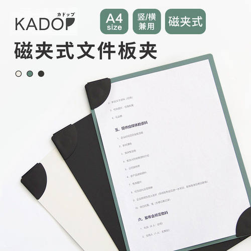 Nakabayashi仲林A4磁性画板写字板磁吸文件板夹办公会议签字垫板