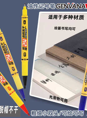 金万年油性记号笔G-0986黑色小双头极细头标记笔学生绘画勾边笔