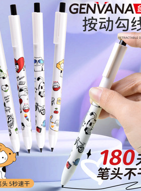 金万年按动勾线笔0.5mm儿童美术黑色水性马克笔绘画描边笔记号笔