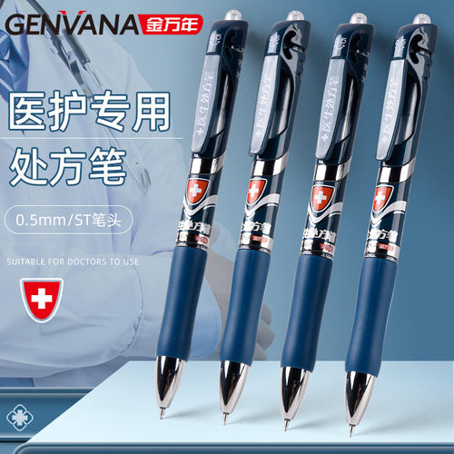 金万年医生处方笔0.5mm蓝黑按动中性笔ST头护士医用墨蓝色签字笔