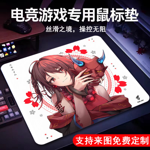 雷硕来图定制二次元电竞鼠标垫