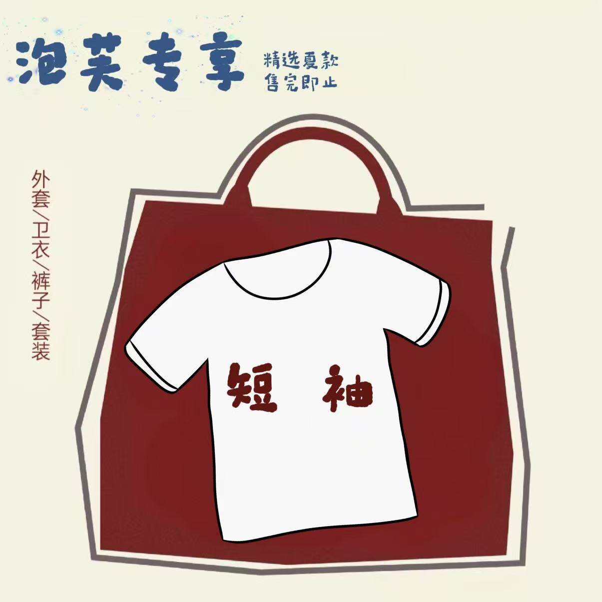 【泡芙粉丝专享】ad波点T恤cc