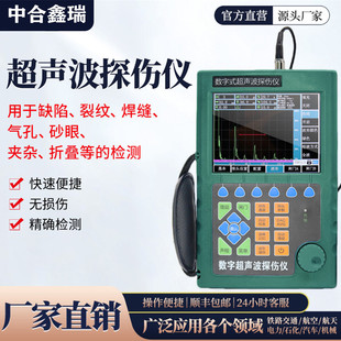 中合鑫瑞CT350超声波探伤仪金属焊缝锻铸探伤内部缺陷焊缝探伤仪