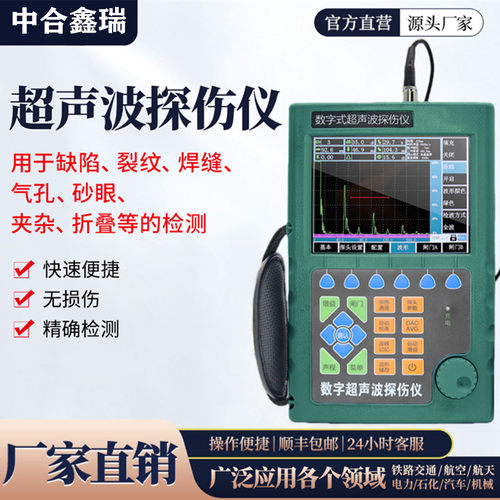 中合鑫瑞探伤仪价格优惠排行前二