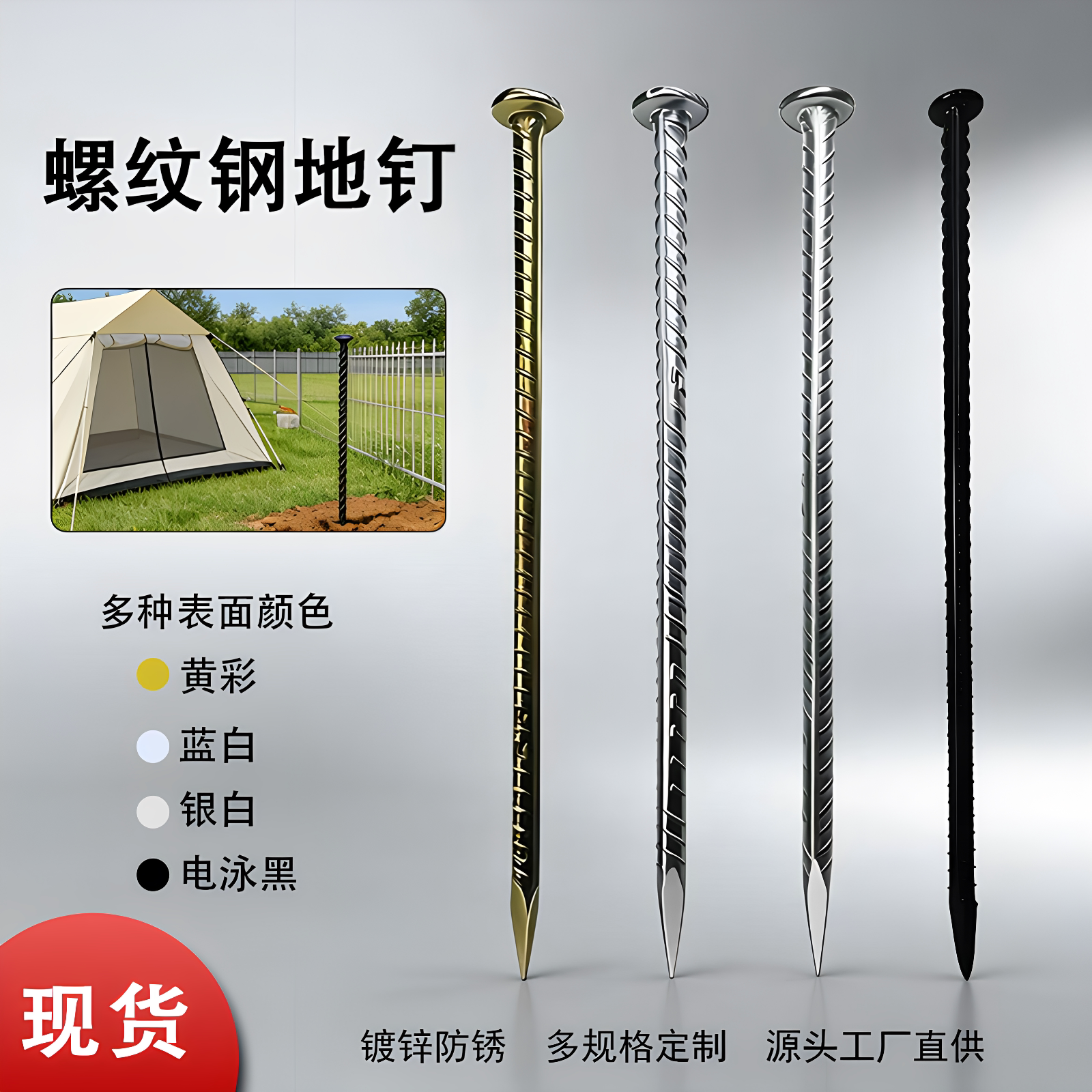 固定地桩钉地锁广告牌灯旗杆底座图片