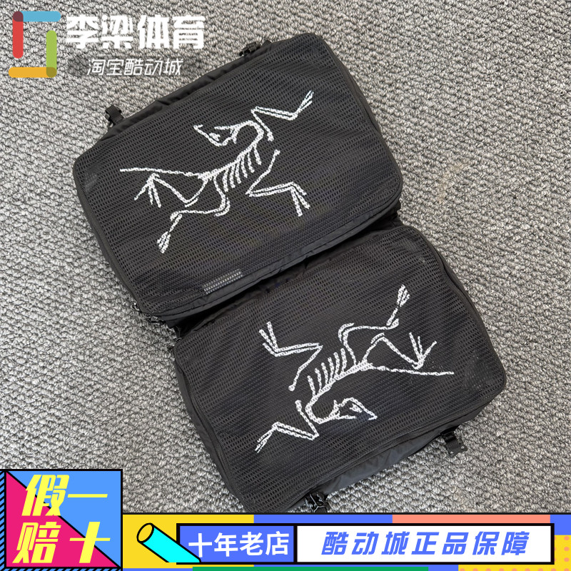 始祖鸟Index旅行收纳包洗漱包