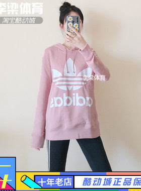 Adidas三叶草女子经典大LOGO连帽套头卫衣 DH3139 DH3134 EC1874