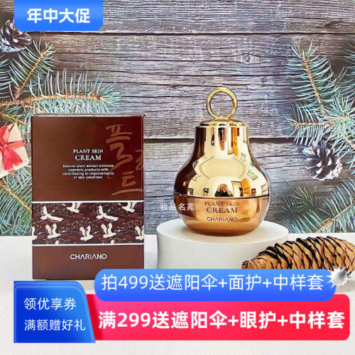 奇姬植物面霜紧致淡纹带导入仪