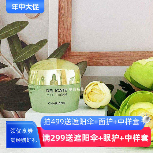 奇姬柔润养护霜保湿维稳不油腻