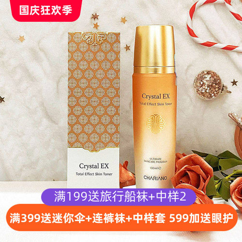 奇姬晶莹全能润肤水补水保湿滋养