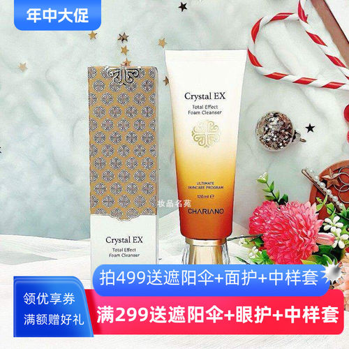 奇姬晶莹全能洁面乳氨基酸不紧绷