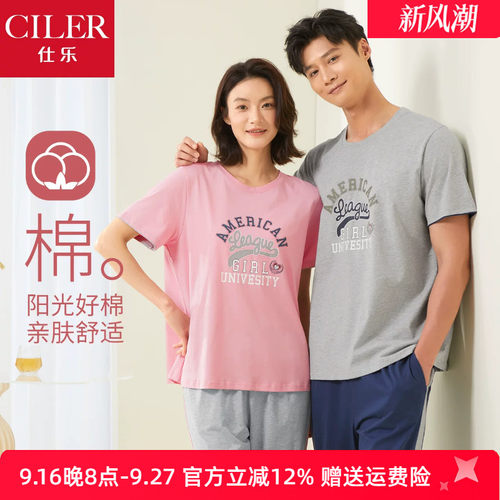 仕乐情侣纯棉短袖长裤睡衣可外穿