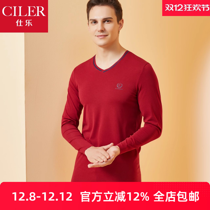 仕乐男士薄款莫代尔棉秋衣秋裤