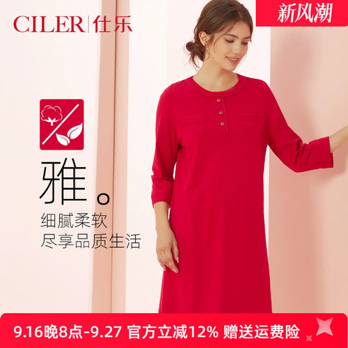 仕乐秋季七分袖小香风家居睡裙