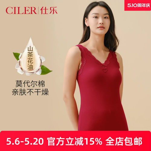 仕乐茶花油棉莫暖绒背心