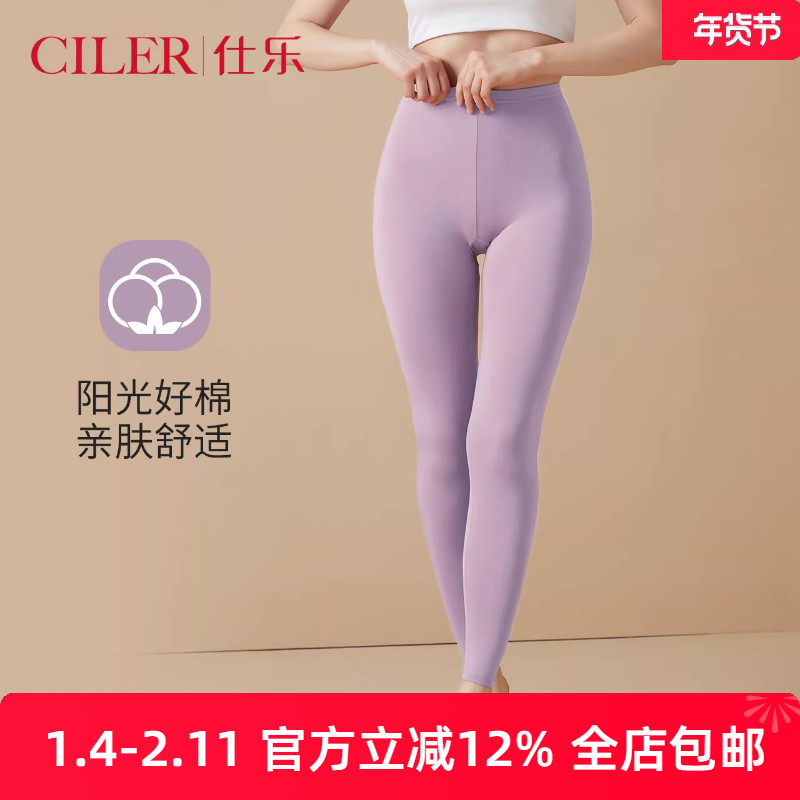 仕乐女超薄纯棉单裤高腰轻薄秋裤基础打底衬裤高弹力修身线裤大码,女士内衣/男士内衣/家居服,保暖裤,淘宝优惠券,粉丝福利购,淘宝优惠卷