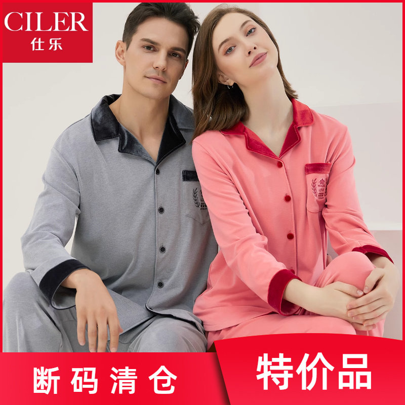 仕乐发热纤维保暖家居服套装男宽松睡衣女士小翻领可外穿大码,女士内衣/男士内衣/家居服,睡衣/家居服套装,淘宝优惠券,粉丝福利购,淘宝优惠卷