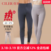 男款 仕乐高腰加厚护膝大贴片护腰加厚秋裤 女士抓绒发热纤维保暖裤