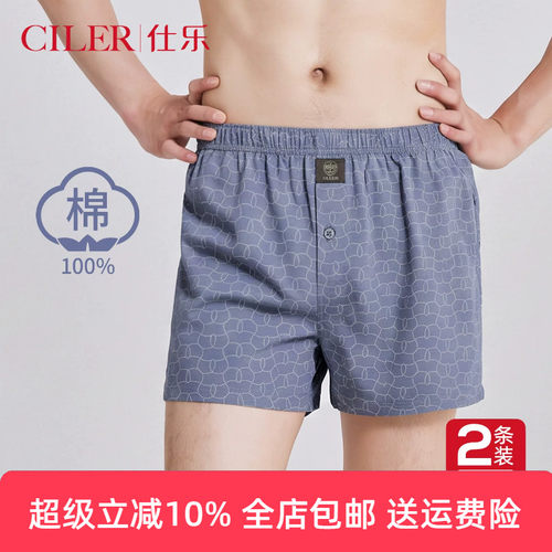 仕乐2条装纯棉针织阿罗裤薄款