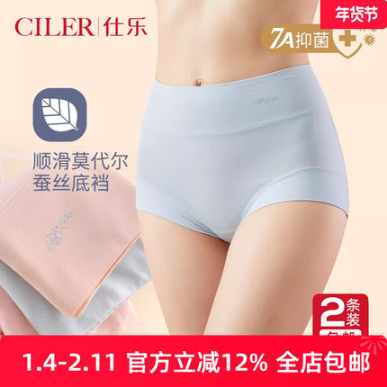 2条仕乐莫代尔内裤女7A抑菌高腰薄款大码三角裤红色本命年马年