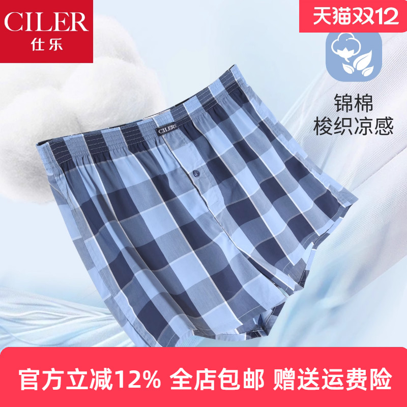 仕乐夏季凉感男士阿罗裤