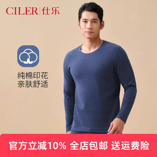 男秋衣秋裤 棉毛衫 套装 线衣线裤 大码 仕乐纯棉舒绒中厚保暖内衣套装