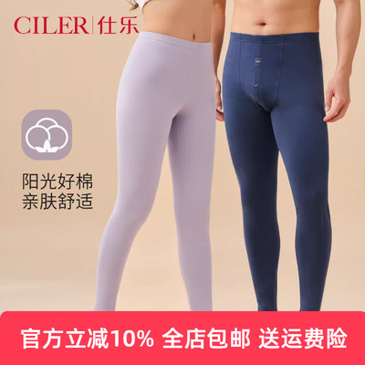 仕乐中厚舒绒棉情侣保暖单裤