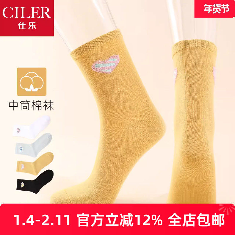 3双仕乐女士针织中筒袜棉袜透气吸汗薄款爱心款刺绣女袜黑色袜子