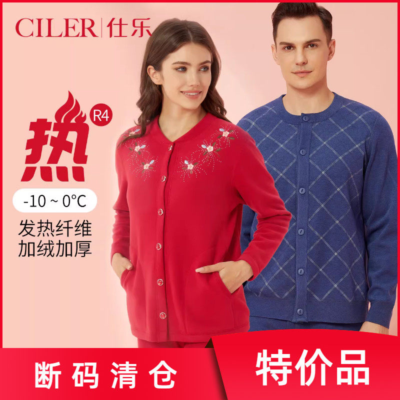 仕乐秋冬加绒加厚开襟保暖内衣套装男中老年大红色本命年女士马年