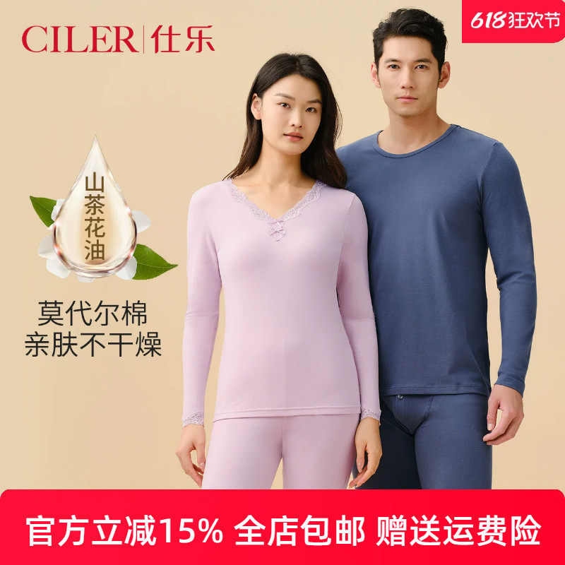 仕乐莫代尔棉情侣秋衣秋裤套装男秋冬季红色本命年内衣女士大码
