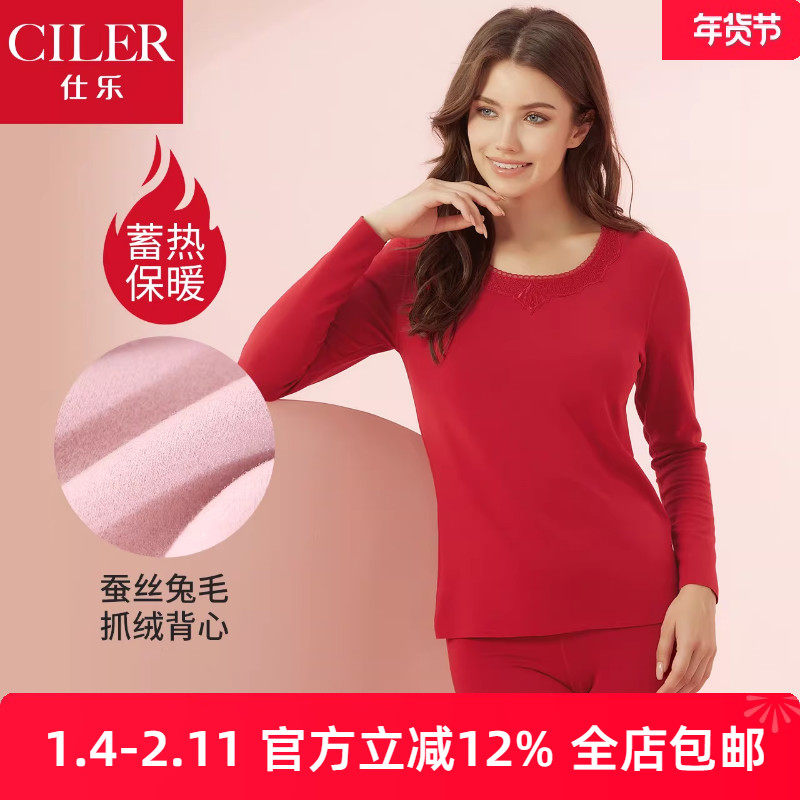 仕乐女士发热纤维抓绒保暖内衣套装蕾丝马年大红色本命年秋衣秋裤,女士内衣/男士内衣/家居服,保暖套装,淘宝优惠券,粉丝福利购,淘宝优惠卷