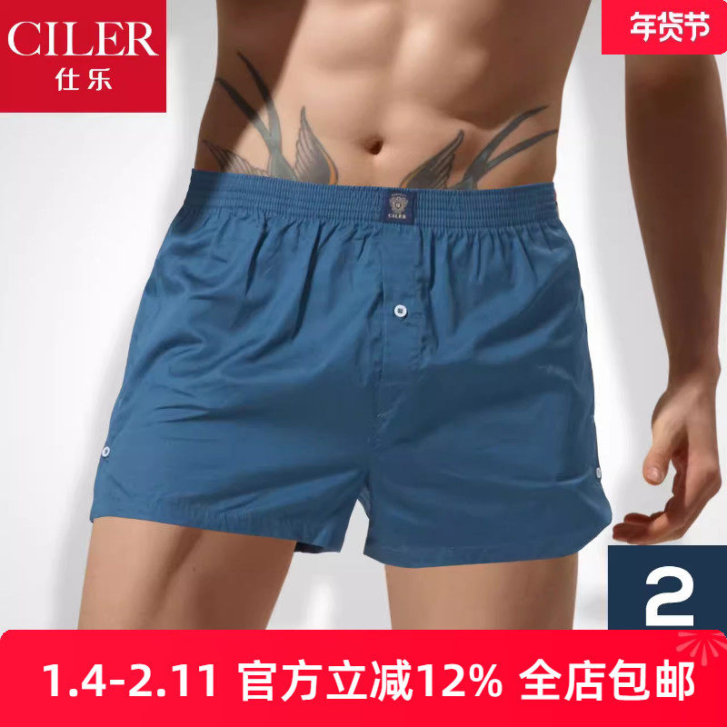 仕乐 男士内裤本命年大红色阿罗裤,女士内衣/男士内衣/家居服,男阿罗裤,淘宝优惠券,粉丝福利购,淘宝优惠卷