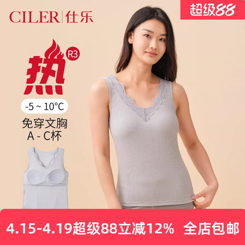 仕乐女士罗纹免穿文胸一体背心