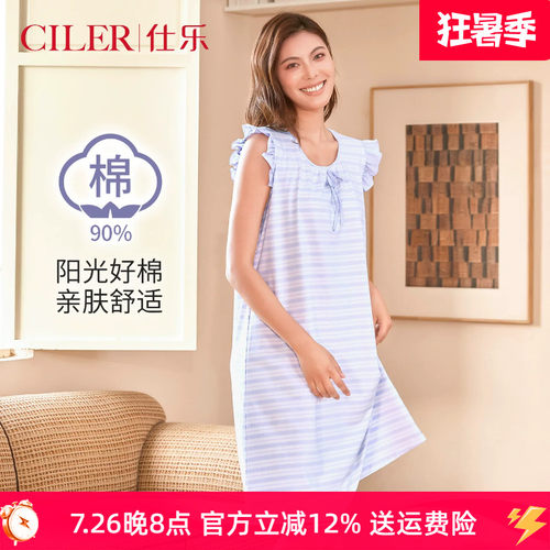 仕乐女夏季飞飞袖棉质条纹睡裙