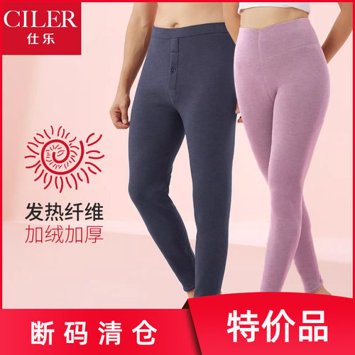 仕乐发热纤维保暖裤加绒加厚