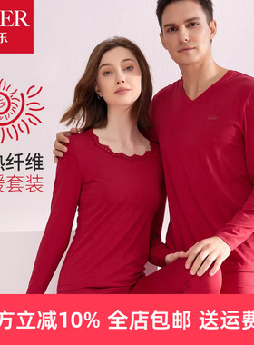 仕乐发热纤维男士保暖内衣套装薄秋衣秋裤女大红色本命年大码马年