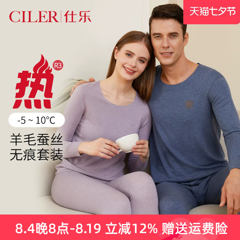 仕乐秋冬季中厚发热纤维保暖内衣套装男款秋衣秋裤女士大码本命年
