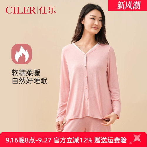 仕乐女莱赛尔薄款高弹家居服套装