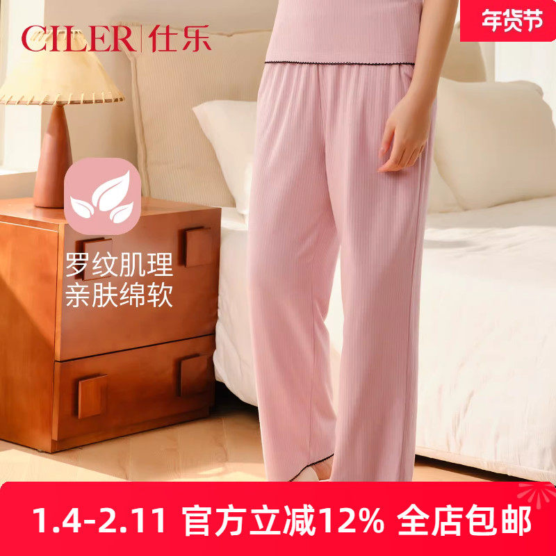仕乐春秋款罗纹女士家居长裤宽松舒适家居裤垂感高弹力睡裤可外穿,女士内衣/男士内衣/家居服,睡裤/家居裤,淘宝优惠券,粉丝福利购,淘宝优惠卷