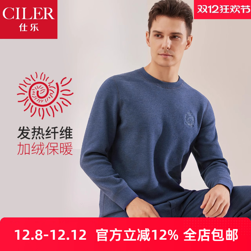 仕乐冬季胖子加大码保暖套装