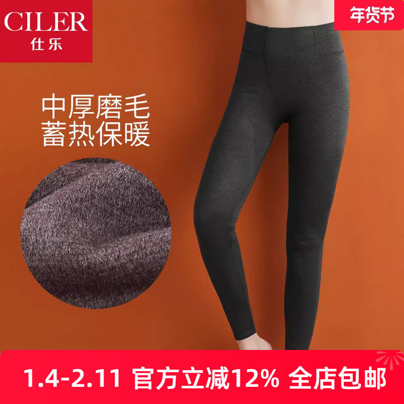 仕乐发热纤维保暖裤女,女士内衣/男士内衣/家居服,保暖裤,淘宝优惠券,粉丝福利购,淘宝优惠卷