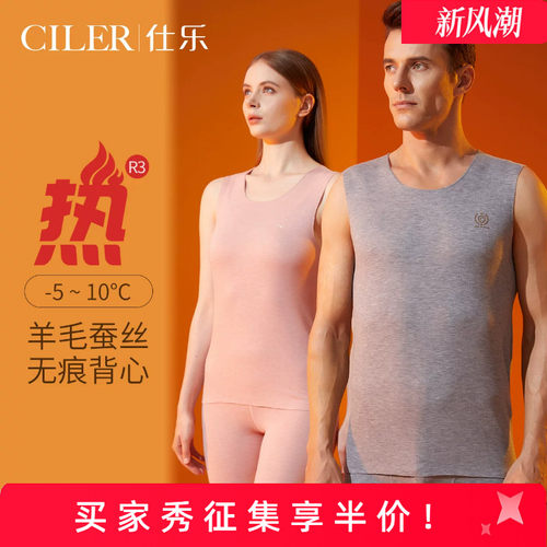 仕乐双面绒发热纤维保暖背心