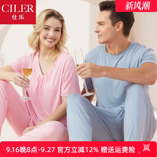 仕乐情侣夏季凉感家居服