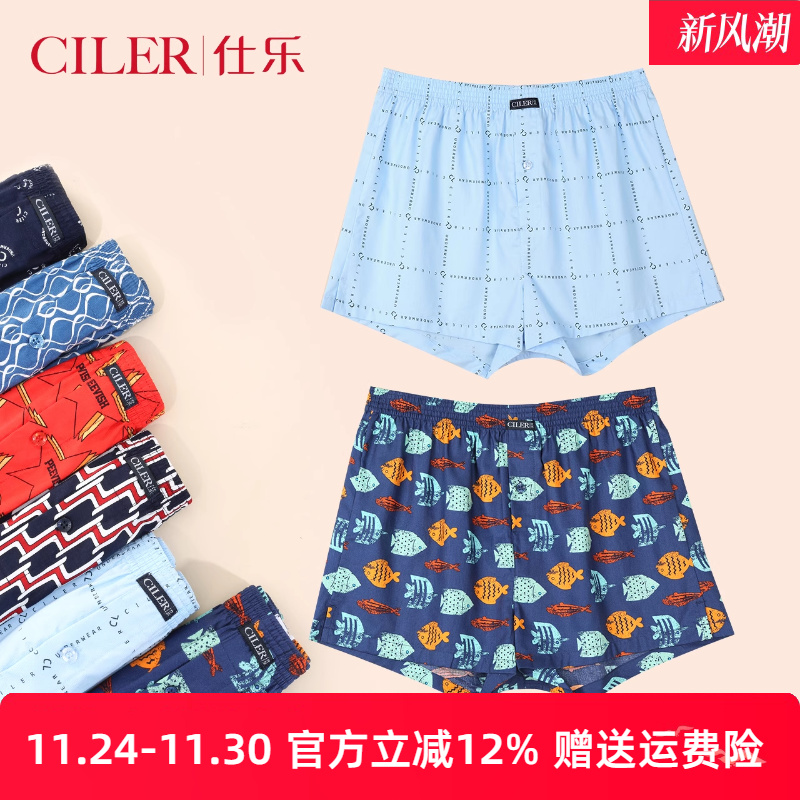 仕乐印花男士梭织平角内裤